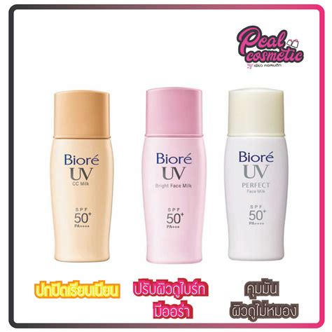 Biore UV Bright Milk,Face Milk,CC Milk SPF50+ PA++++ (เลือกแบบ) | LINE ...
