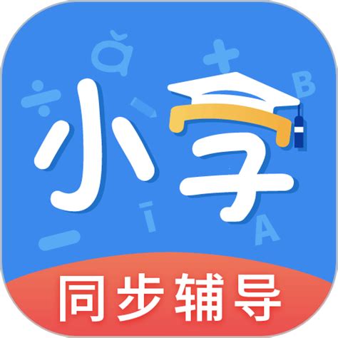 小学英语同步辅导手机版下载_小学英语同步辅导安卓苹果APP免费安装地址 - 然然下载