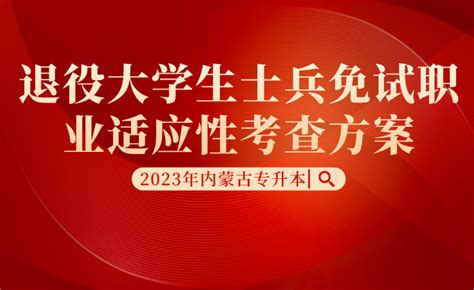 包头医学院2023年硕士研究生招生考试第一批复试通知 - 知乎