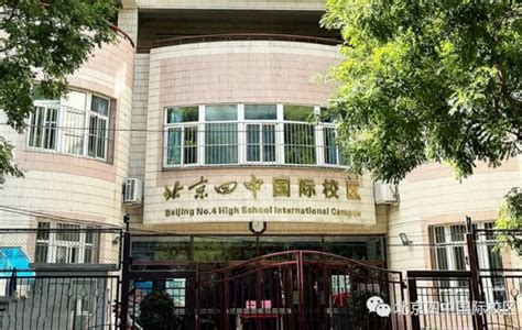 北京四中国际部学校环境-国际学校网