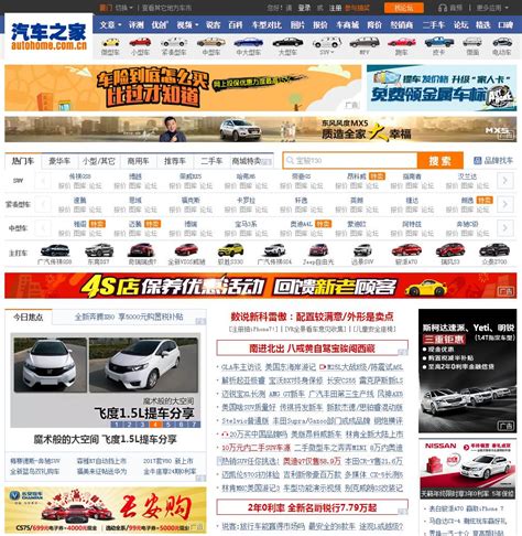 汽车之家 - autohome.com.cn网站数据分析报告 - 网站排行榜