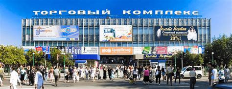 Торговый комплекс | ИРКИПЕДИЯ - портал Иркутской области: знания и новости