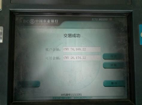 延边农村商业银行全力保障疫情期间延吉市ATM设备正常运营-中国吉林网