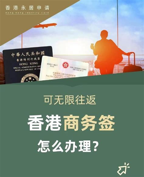 香港商务签，护照办理 - 知乎