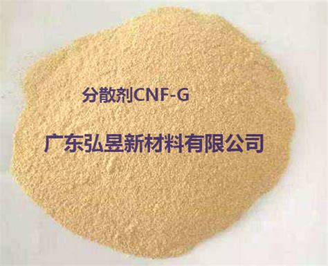 分散剂CNF-G（新型耐高温分散剂） - ChemicalBook