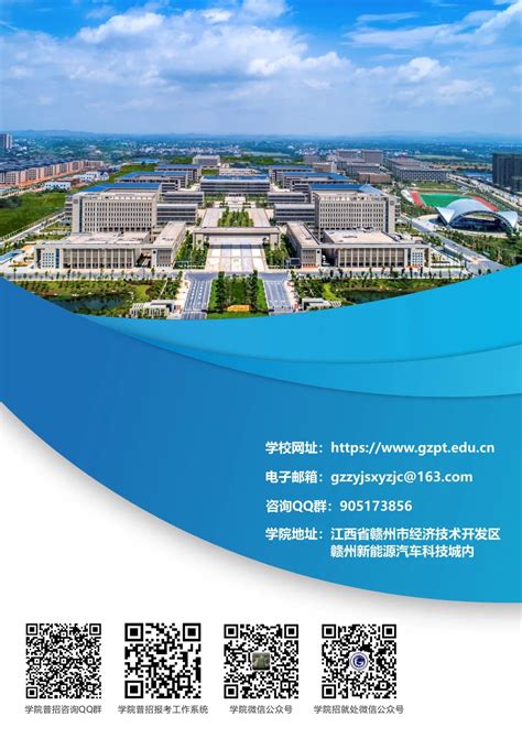 赣州职业技术学院2022年高职招生简章