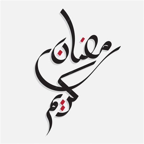 Premium Vector | Arabic calligraphy that says'happy birthday'in red ...