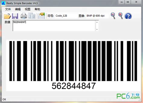 条形码扫描软件软件下载_条形码扫描软件应用软件【专题】-华军软件园