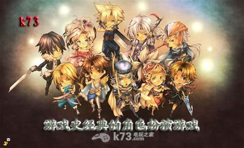 PSP《最终幻想：纷争》全图文剧情攻略_-游民星空 GamerSky.com