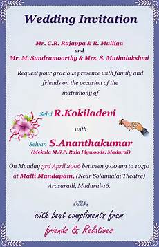 Wedding Invitation Models In by Ramani Achagam Invitation Models Wedding Invitation Models In