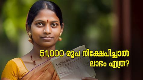 51,000 രൂപ ഈ സ്കീമിൽ നിക്ഷേപിച്ചാൽ 15 ലക്ഷത്തിലധികം പലിശ മാത്രം ...