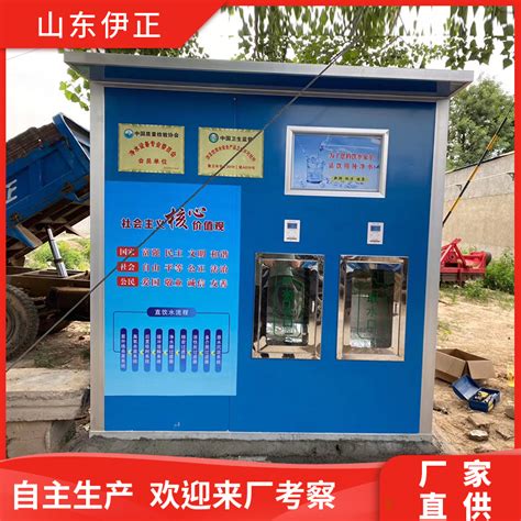 社区自动售水机农村商用售水机RO反渗透多层过滤全自动刷卡投币-阿里巴巴