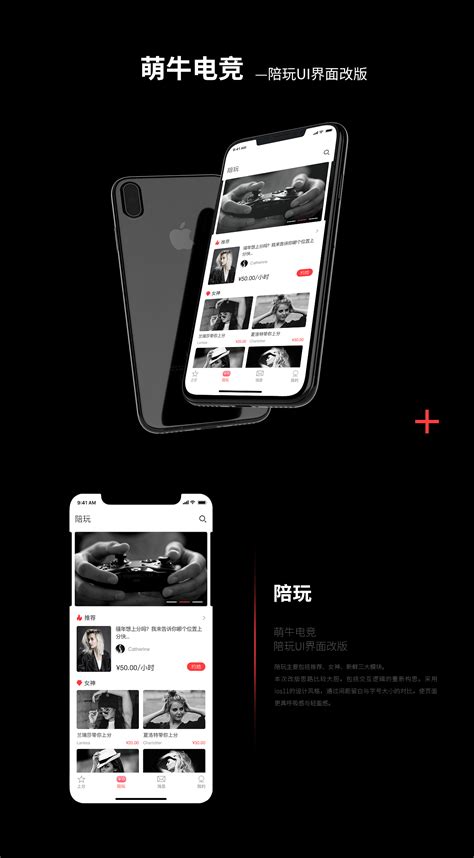 一款游戏陪玩类app界面改版|UI|APP interface|刘玉米_Original作品-站酷(ZCOOL)