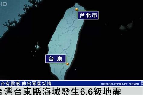 台湾发生6.1级地震 全台均有震感高铁一度停驶-搜狐新闻