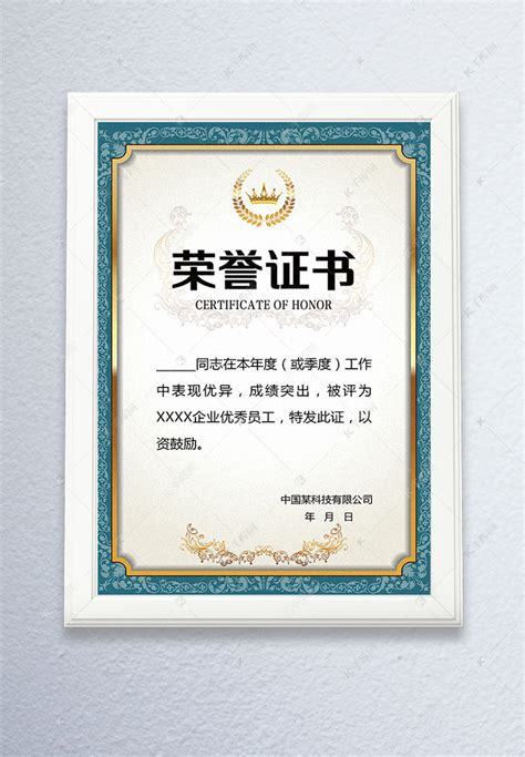 品牌销售优秀员工荣誉证书模板图片下载_红动中国