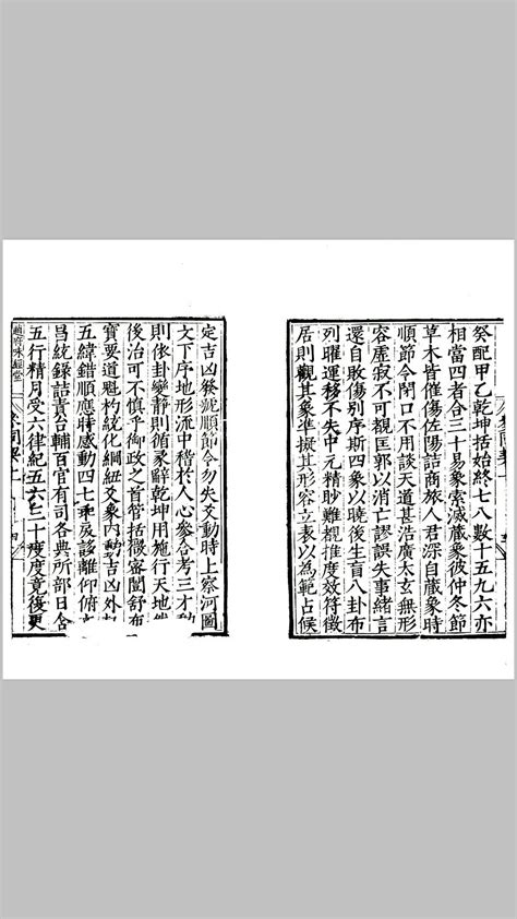 周易参同契/〔魏伯陽／撰〕 鈴木由次郎／〔訳注〕 本・コミック ： オンライン書店e-hon