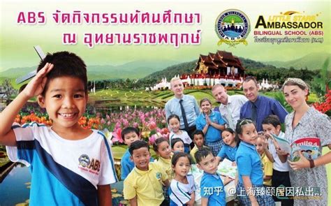 泰国国际学校留学 | 泰国ABS双语学校招生简章 - 知乎