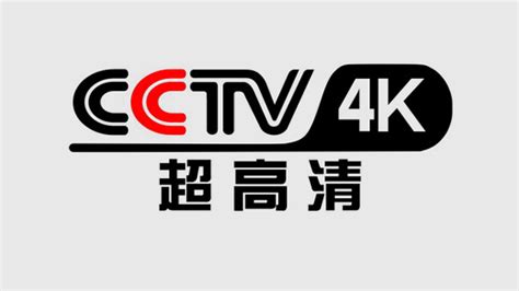 央视4K超高清频道 - 电视 - 最爱TV