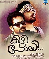 Review: Kili Poyi is enjoyable - Rediff.com movies