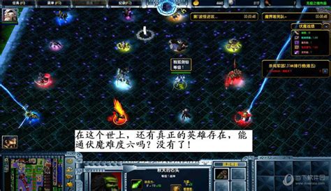 Download "★★ 伏魔战记 ★★" WC3 Map [Hero Defense & Survival] | newest ...