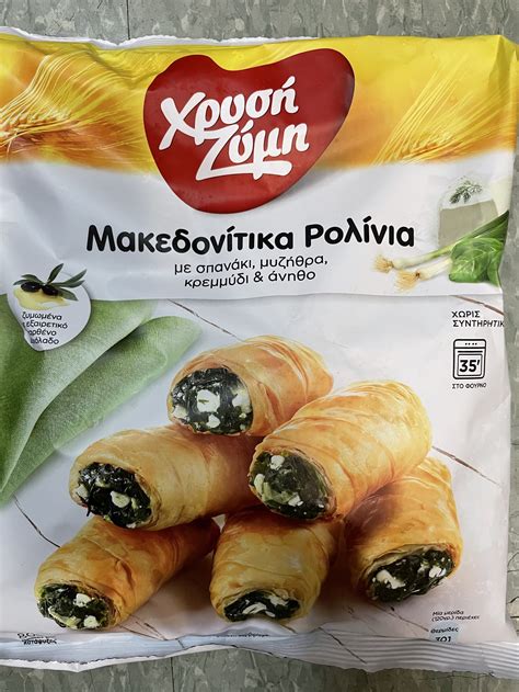 Frozen Foods — Aphrodite Greek Imports