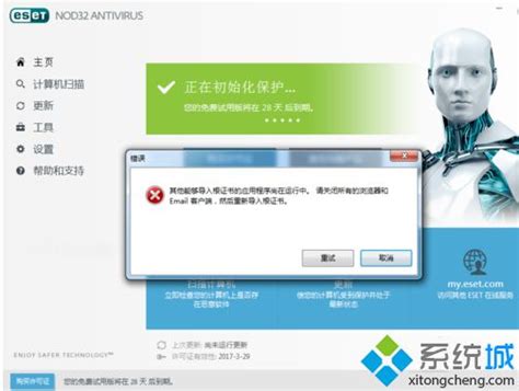 ESETNOD32升级账号获取器V2.4强烈推荐 电脑维修 fcbu.com
