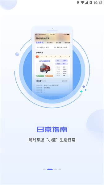 智慧小蓝安卓版下载-智慧小蓝app下载v1.5.2 官方版-单机手游网