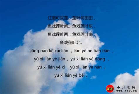 江南（汉乐府词 巫定定曲） - 全屏看谱