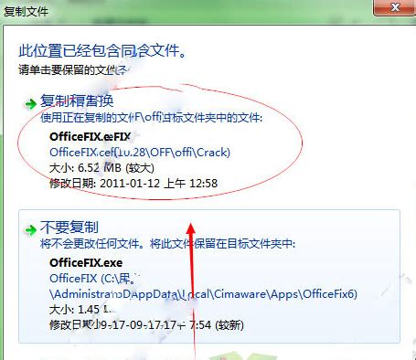 officefix破解版_officefix中文破解版下载【Office修复工具】-华军软件园