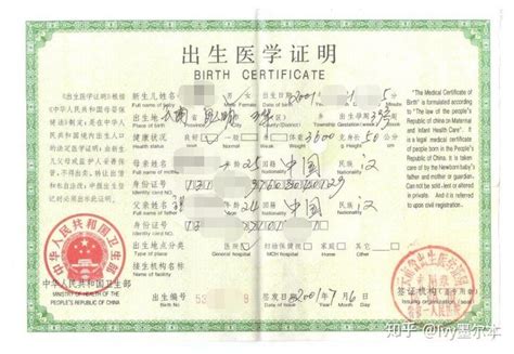 绿卡出生证明委托书，人在美国委托国内亲友，中国公证处海外服务中心