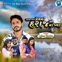 Padya Tara Premma Haraj Kari Nakhya Song Download: Play & Listen Padya ...