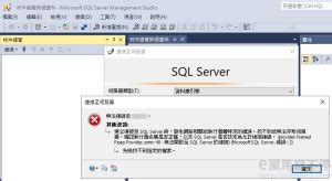 Microsoft SQL Server 2019 Error 2 的图像结果