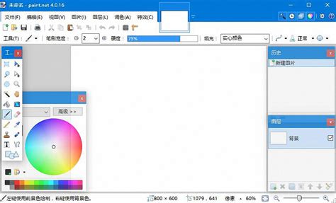 图形图像处理软件都有哪些（最实用的8个图像处理工具） - 重庆小潘seo博客