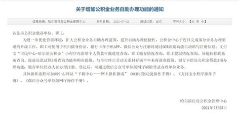 哈尔滨银行重庆分行个人住房贷款延期还本付息政策_房家网