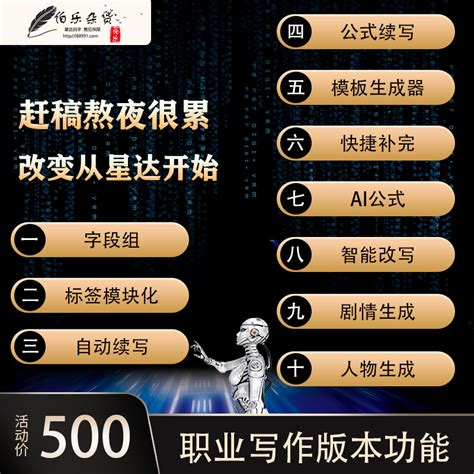 星达码字金手指写作软件（一级）-湛江市艾德华科技有限责任公司
