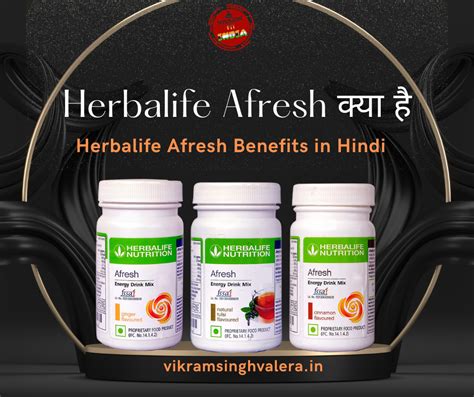 Herbalife Afresh के फायदे, Herbalife Energy Drink Afresh Benefits in ...