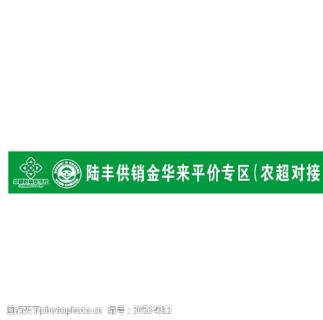 供销社logo,中国供销社logo图片(5) - 伤感说说吧