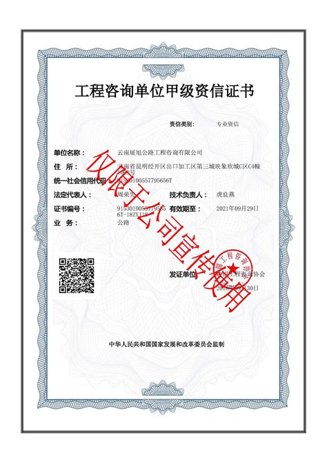 企业资信等级证书-深圳市德义星实业有限公司