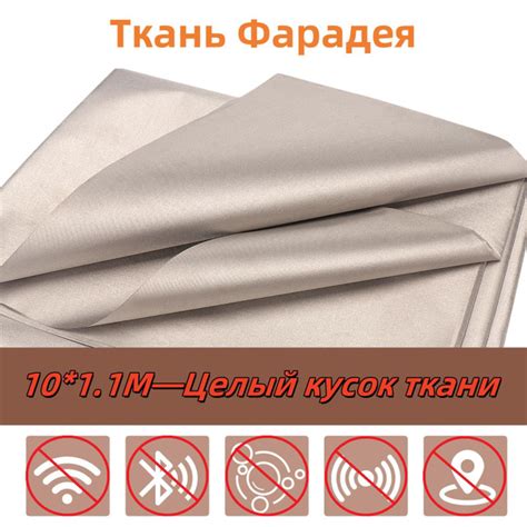 Характеристики Новая RFID защищающая ткань 4G 5G WIFI EMF EMI Фарадея ...