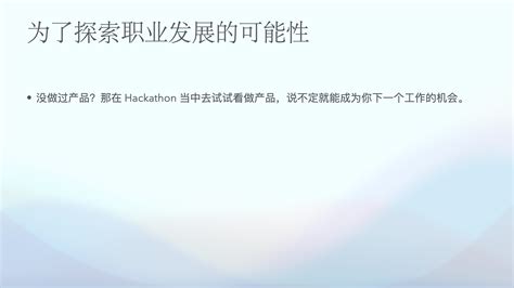 Hackathon Introduction 的图像结果
