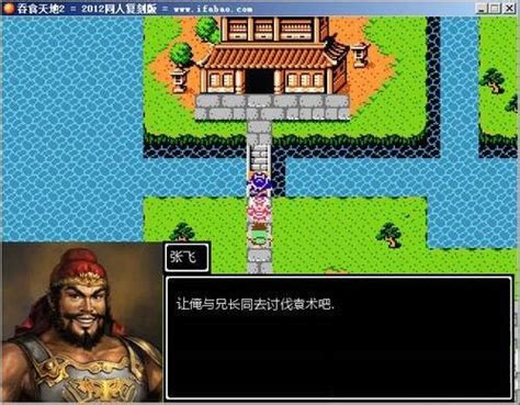 《fc吞食天地2》官方下载 单机fc吞食天地2中文版_SJ3G游戏中心