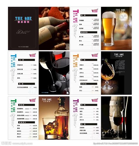 酒吧酒水单设计图__广告设计_广告设计_设计图库_昵图网nipic.com
