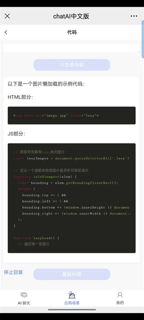 Ai 提问 的图像结果