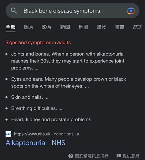 Alkaptonuria which also know as black bone disease have a symptoms that ...