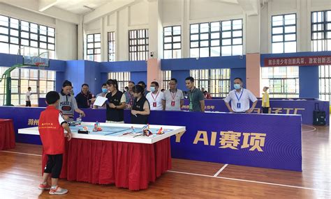 滁州市第四届青少年机器人与创意编程大赛在南谯举行_滁州市南谯区人民政府