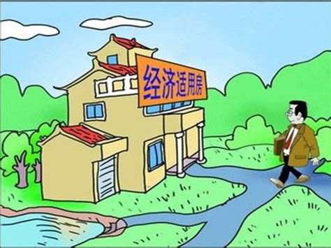 北京经济适用房纠纷案例分析 经适房买房纠纷 - 房天下买房知识