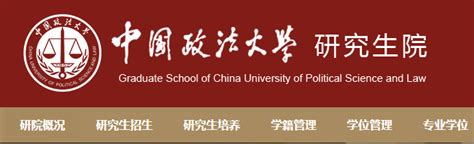 金融硕士接受调剂的院校 | 中国政法大学2019年接收金融硕士调剂的通知-社科赛斯