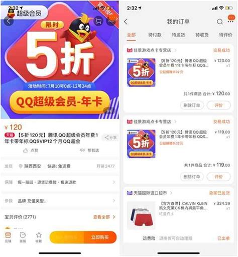 5折购买QQ超级会员+豪华黄钻 季卡/年卡可选 – ITM资源