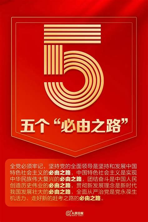 【学习二十大】9个数字！带你速读二十大报告-继续教育学院