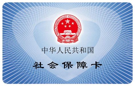 河北省将于10月发行第三代社保卡_群众
